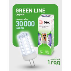 Лампа светодиодная ЭРА GREEN LINE LED G4-JC-7W-865-12V GL 7Вт капсула 12В холодный дневной свет G4 | Лампы cветодиодные Капсульные (G4, G9)