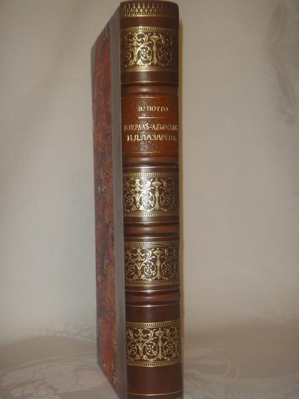 "Генерал-Адъютант Иван Давыдович Лазарев". В. Потто. 1900 г.