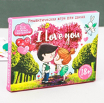 Игра романтическая для двоих "I Love you"
