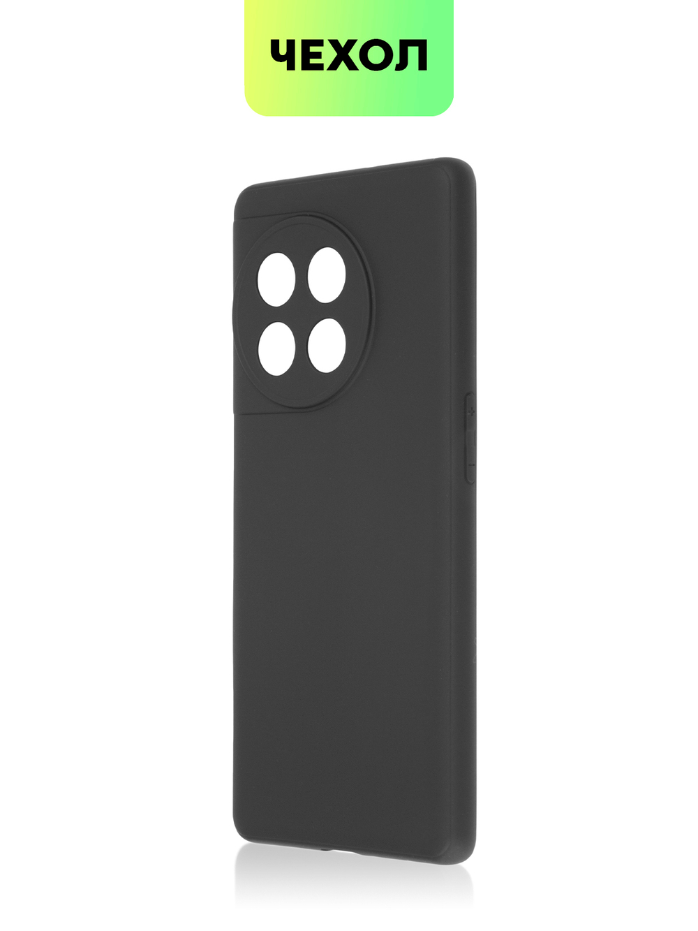 Чехол BROSCORP для OnePlus 11R (арт. ONEPLUS-11R-COLOURFUL-BLACK)