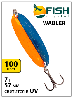 Блесна Fish Crystal Wabler W40 57 мм 7 г #100 на форель, для зимней рыбалки