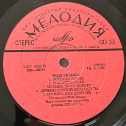 Виниловая пластинка Энди Уильямс – Энди Уильямс (Мелодия) LP