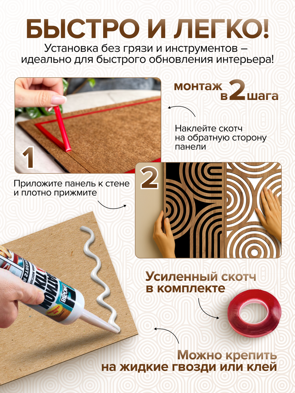 Декоративные самоклеющиеся панели для стен "Орбис", Табак на белом
