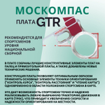 Компас звёздочка жидкостный Москомпас Модель 8GTR
