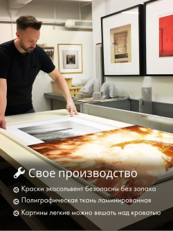 Картина Огненный прорыв модульная 50x70см 2шт.