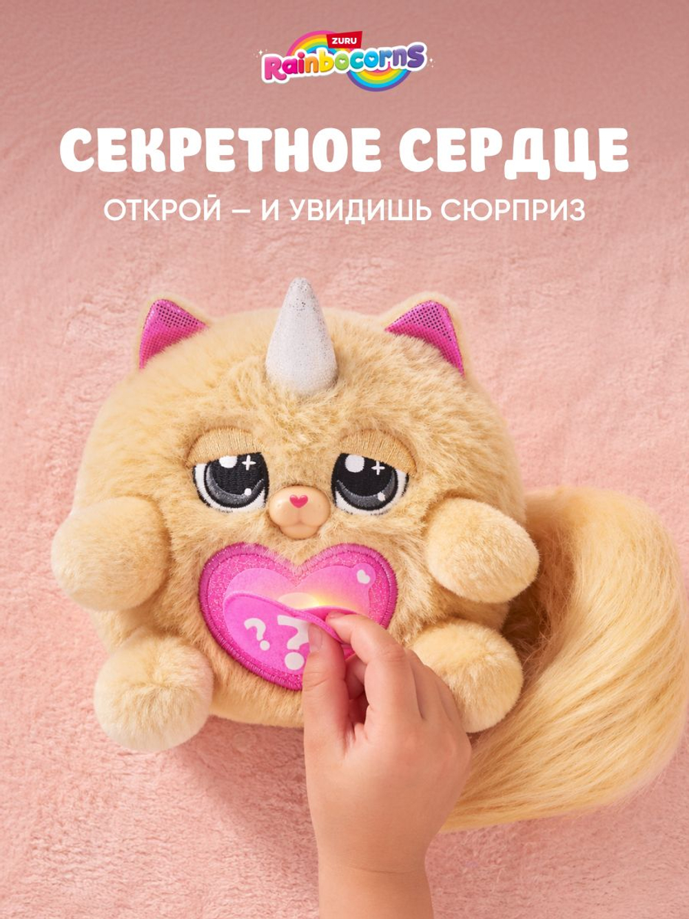 Мягкая игрушка Rainbocorns Котенок Kittycorn 92104brown