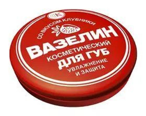 Фитокосметик ВАЗЕЛИН для губ УВЛАЖНЕНИЕ и ЗАЩИТА клубника 10г