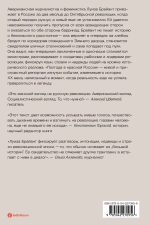 Полгода в красной России