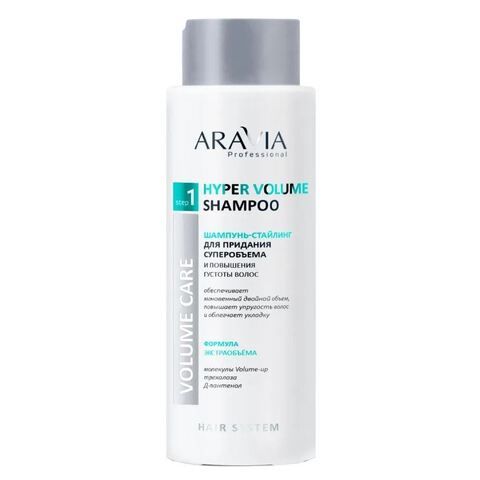 Шампунь-стайлинг для придания суперобъема HYPER VOLUME SHAMPOO, 400 мл ARAVIA Professional
