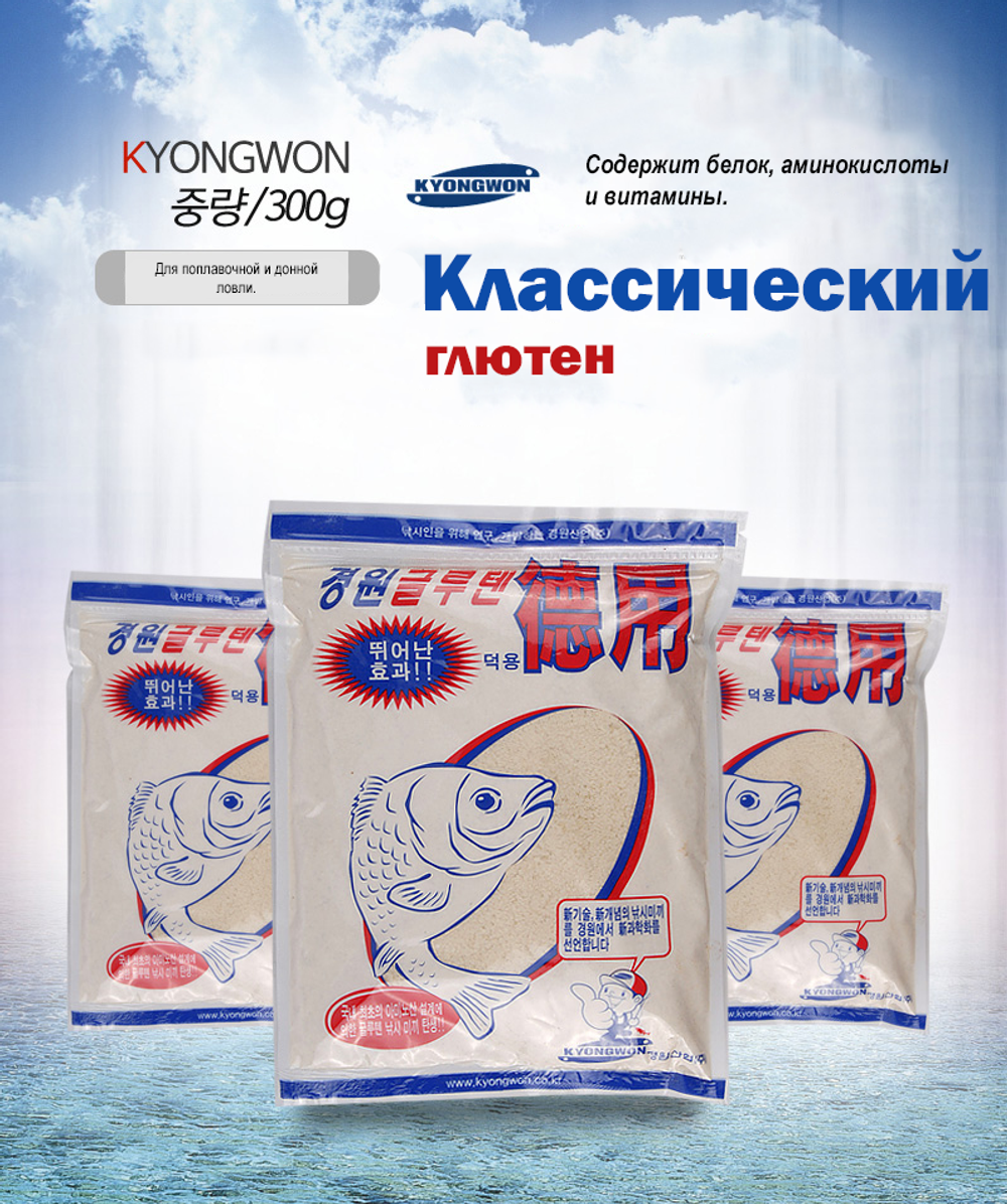 Классический глютен
