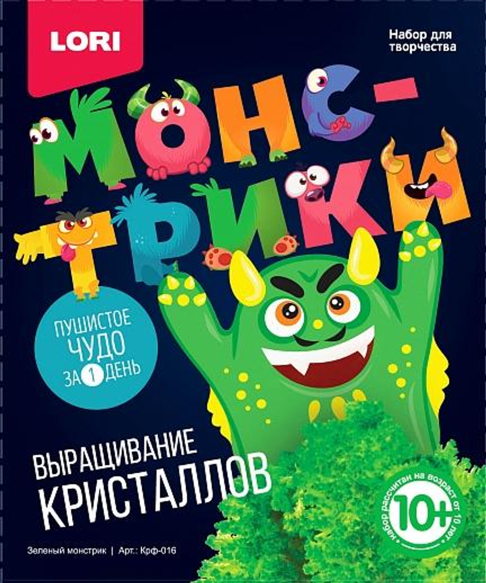 Выращивание кристаллов.Монстрики "Зелёный монстрик" (Lori)