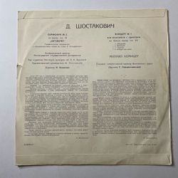 Винтажная виниловая пластинка LP Д. Шостакович Симфония № 2 Си Мажор Октябрю, Концерт № 1 Для Виолончели С Оркестром (СССР 1972)