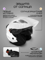 Мотошлем открытый белый с визором для скутера