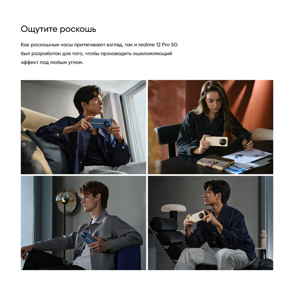 Смартфон Realme 12 Pro, 8/256Gb, Ростест, OLED, 120 Гц, бежевый песок
