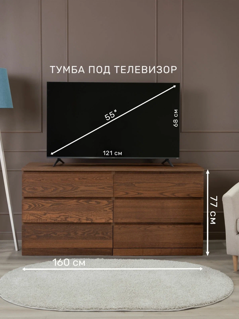 Комод Варма Прайм 6Д, 160*77*48 см, коричневый, шпон