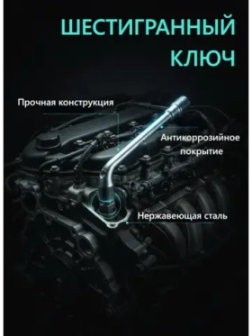 Ключ торцевой Г-образный шестигранный 16 мм