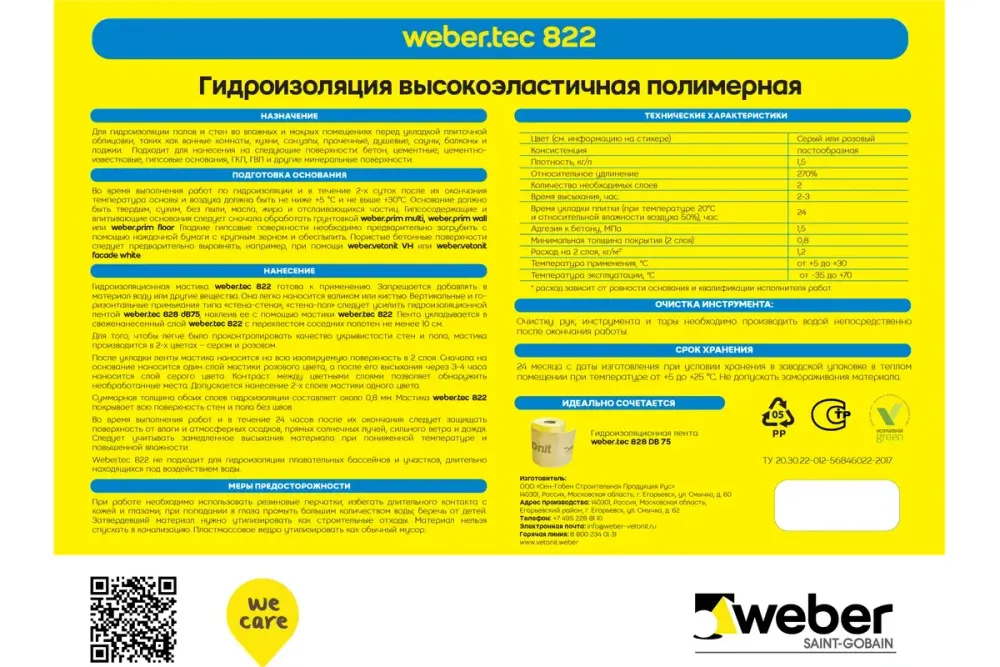 Гидроизоляция готовая Ветонит Тек 822 роз. (1,2кг)