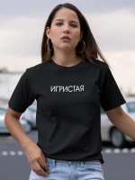 Футболка с надписью Игристая