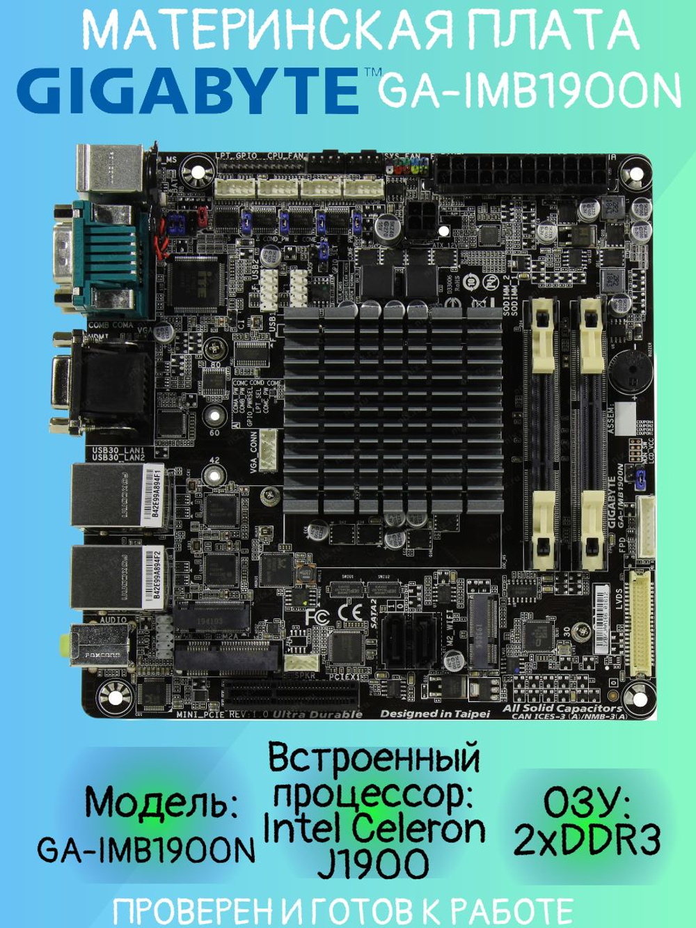 Материнская плата GIGABYTE GA-IMB1900N
