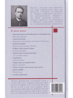 Духовно-научные аспекты терапии. изд. 3