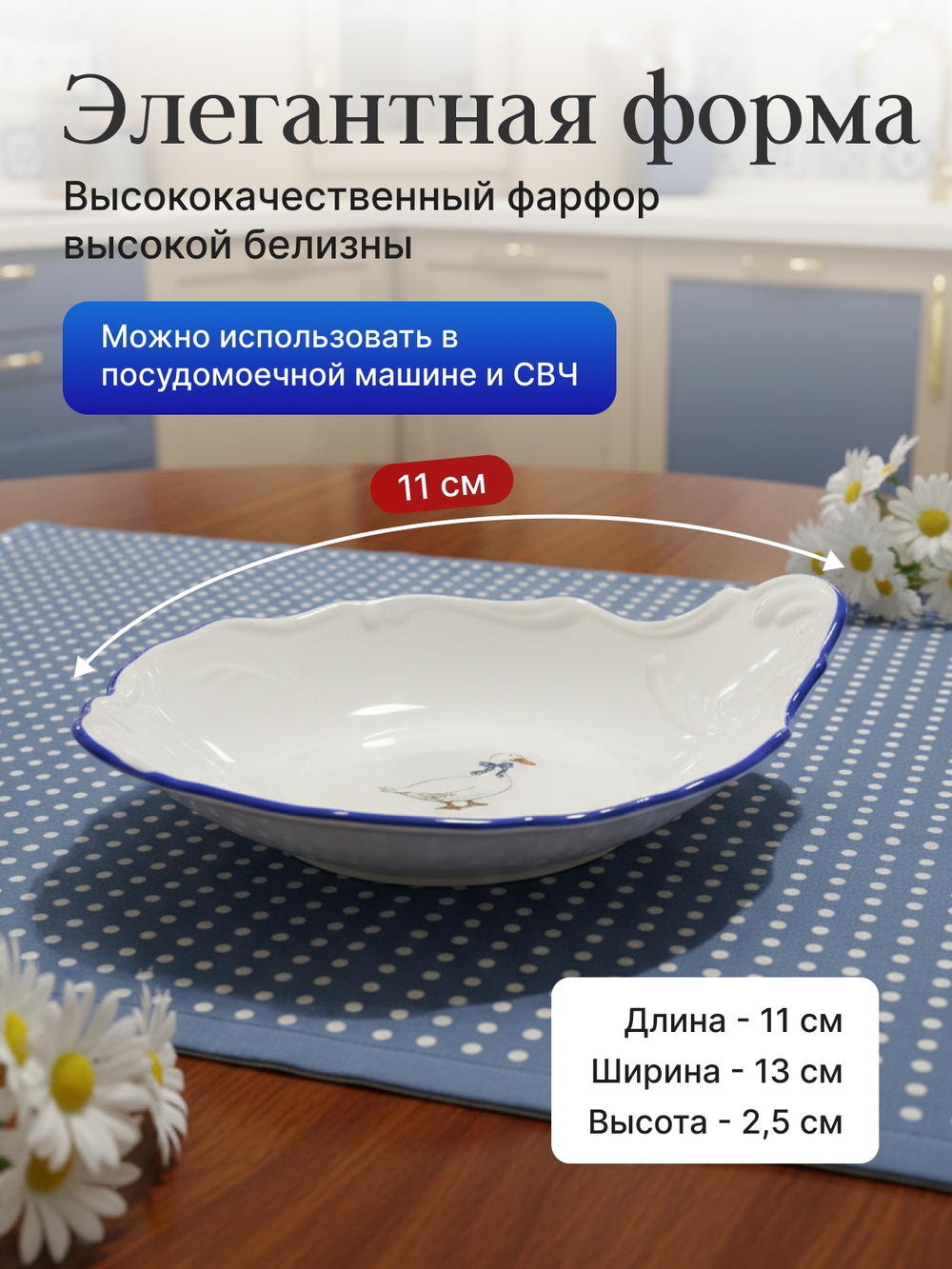 Розетка с ручкой "Bernadotte" Гуси 11 см