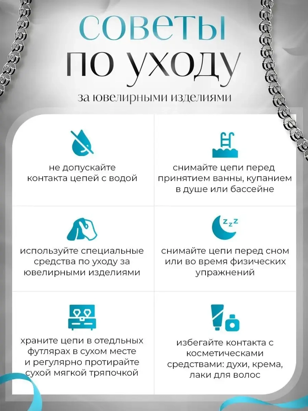 Серебряная цепочка LOVE 2.7 мм родированная