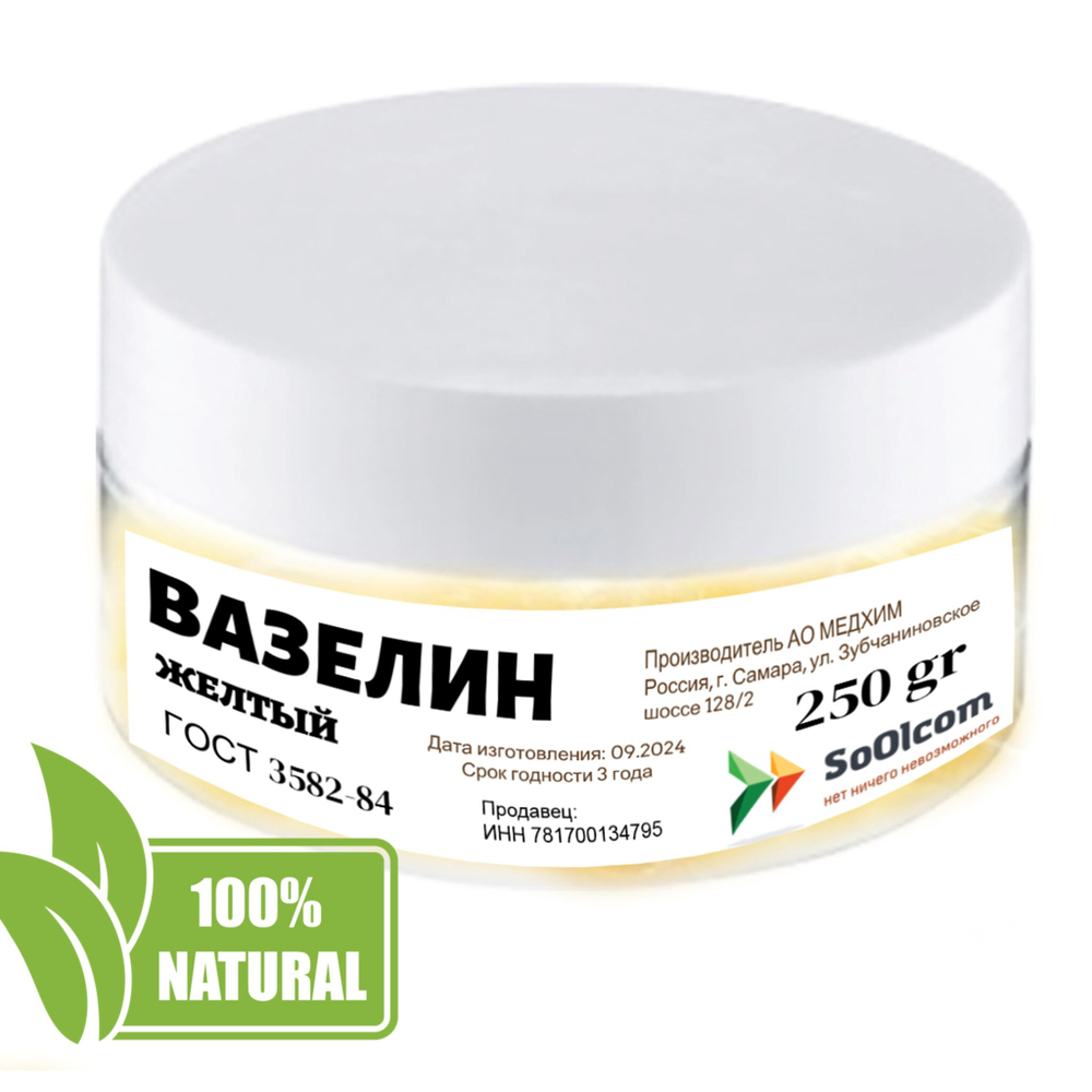 Вазелин желтый, ГОСТ 3582-84