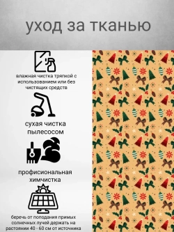 Мебельная ткань Новогодние банты велюр