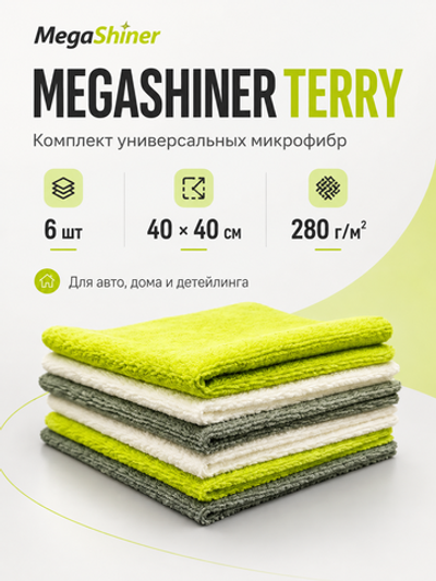 MegaShiner Комплект универсальных микрофибр Terry 40 x 40 см, 280 г/м2, 6 шт