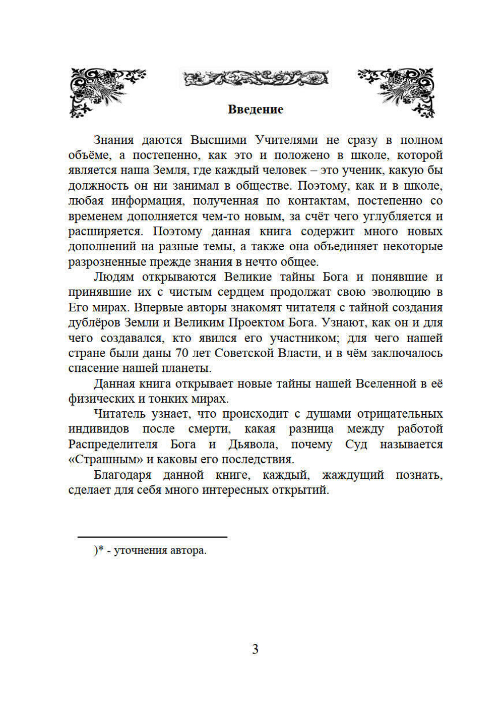 Загадки реальности