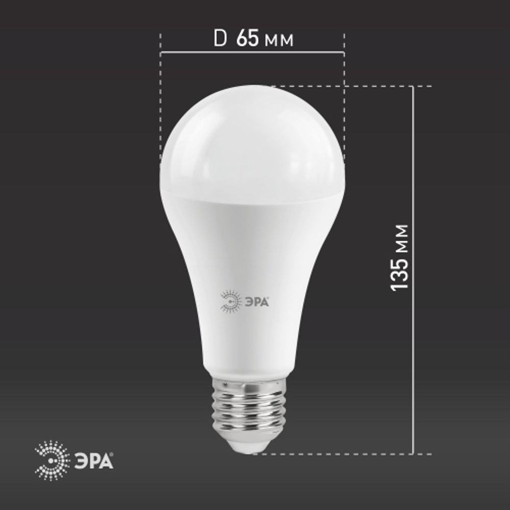 Лампа светодиодная ЭРА STD LED A65-25W-827-E27 25Вт груша теплый белый свет Е27 | Лампы cветодиодные Груша (A)