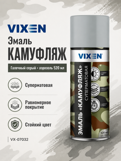 VIXEN Эмаль "КАМУФЛЯЖ", галечный серый, аэрозоль 520мл VX-07032