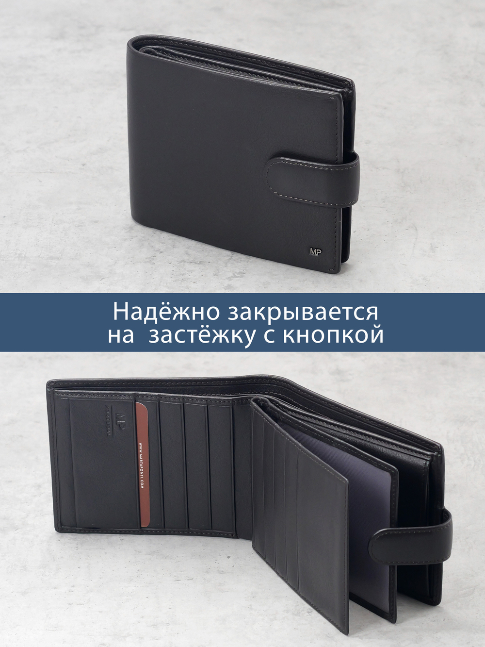 B250010R Castanho - Портмоне c RFID защитой MP