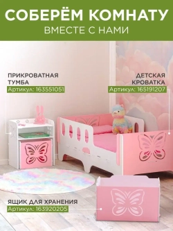 Кровать детская с бортиком софа подростковая 160x80