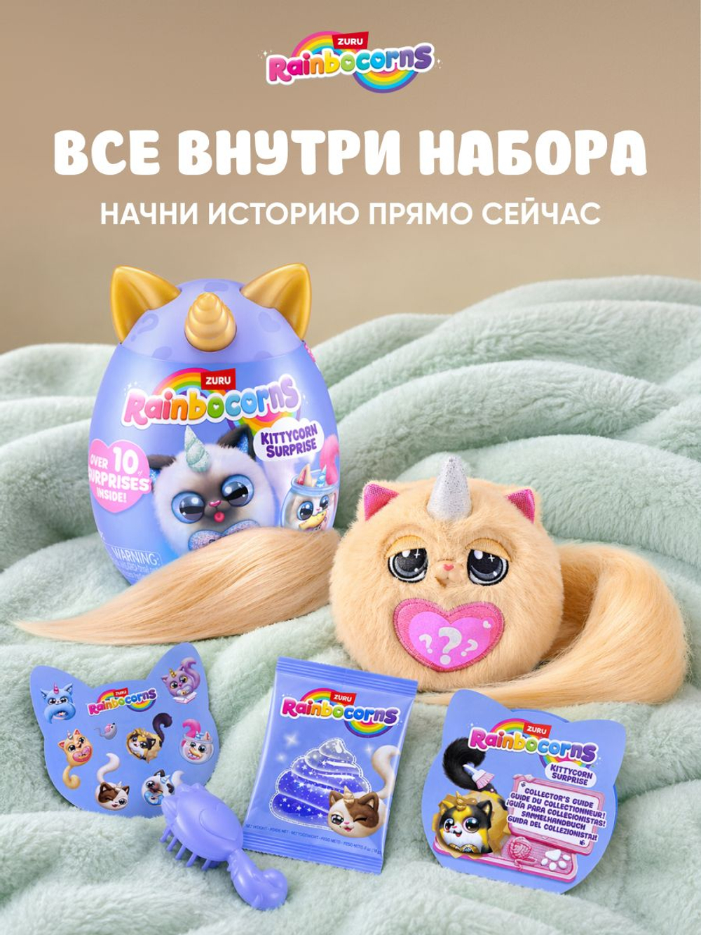 Мягкая игрушка Rainbocorns Котенок Kittycorn 2026 92104A_2026