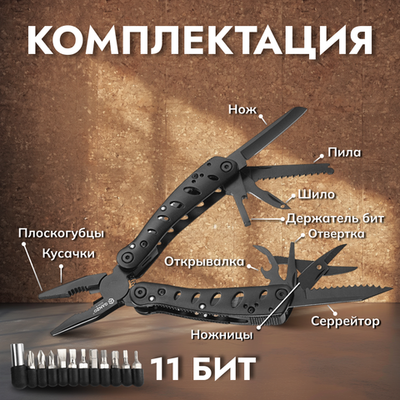 Мультитул Ganzo G205-B (25 в 1)