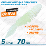 Съедобная силиконовая плавающая приманка Fish H бобровый хвост Beavertail 70 мм цв белый