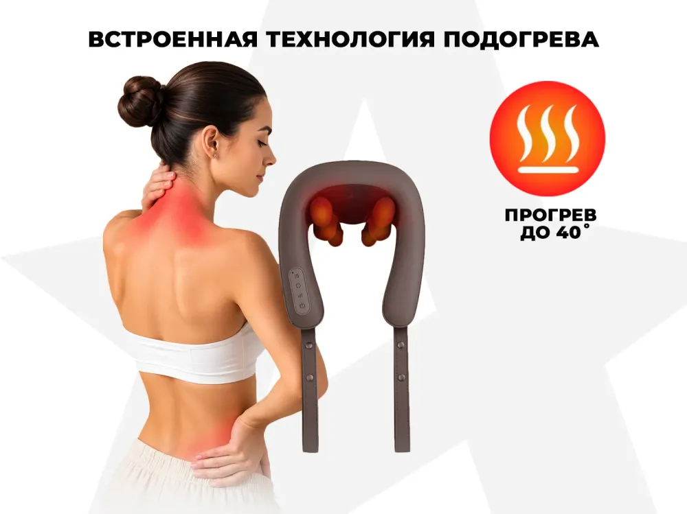 Массажер шеи и плеч OGAWA WONDER TOUCH