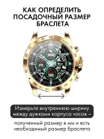 Ремешок для часов браслет металлический
