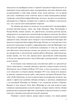Тело Дао (PDF)