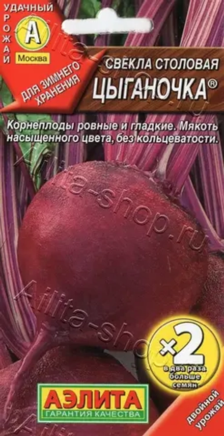 Свекла столовая Цыганочка 3 гр (Аэлита)
