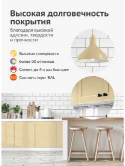 Краска аэрозоль бежевая глянец