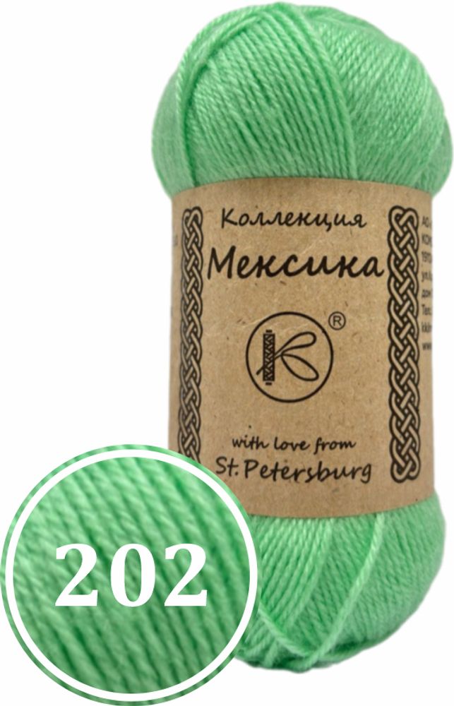 Пряжа синтетическая "Мексика" 50г (202)