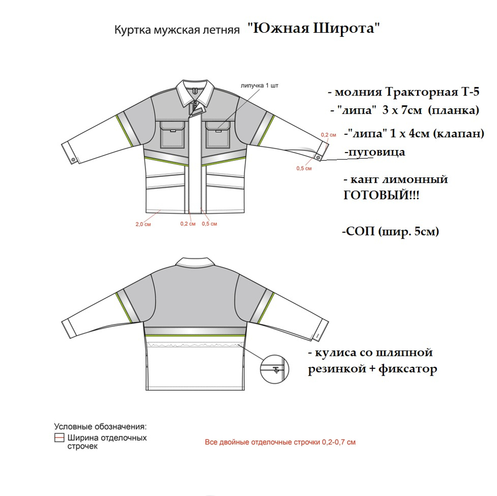 Костюм мужской летний «ЮЖНАЯ ШИРОТА» (л23) (куртка+полукомбинезон) цв.черный/серый