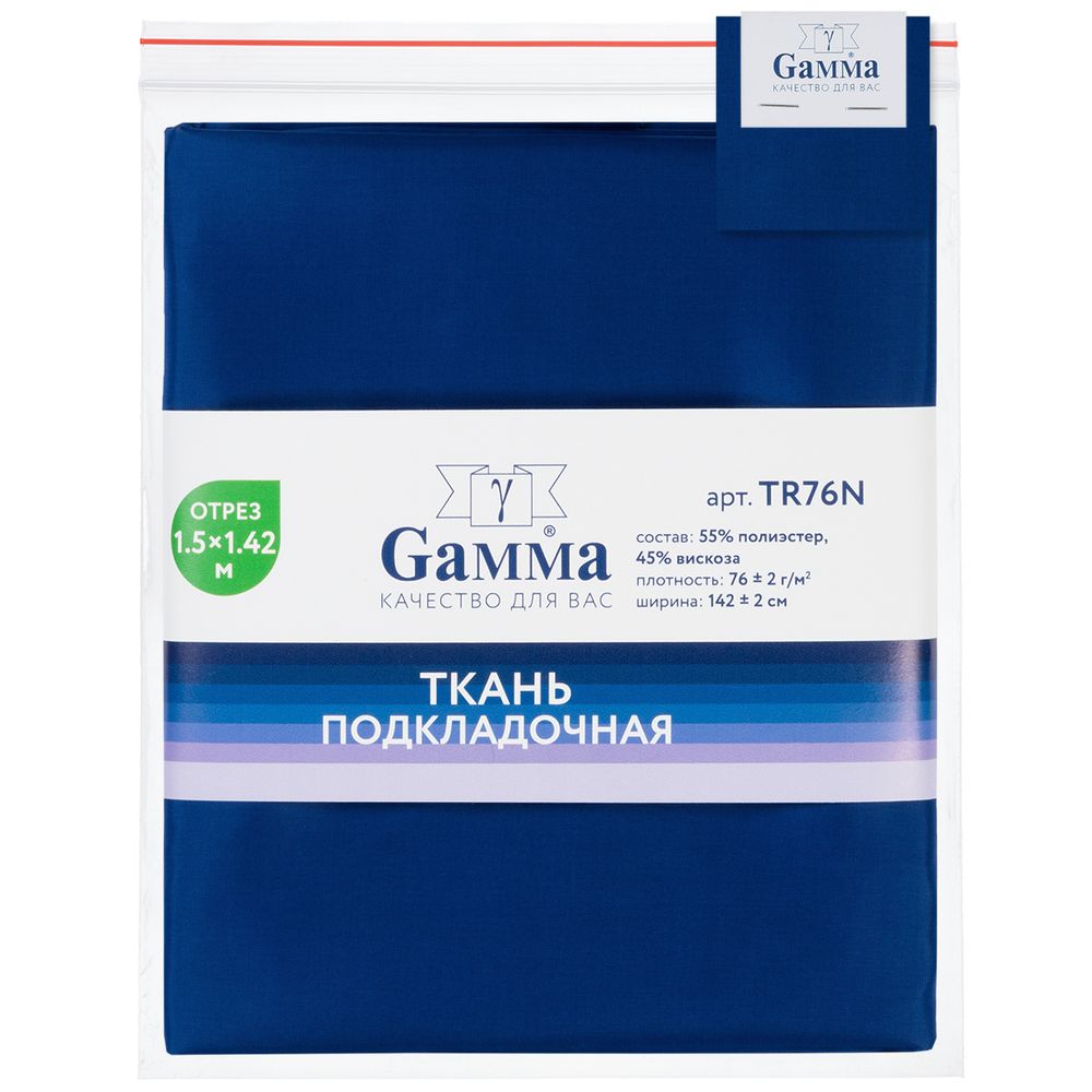 Ткань подкладочная (таффета) 76±2 г/м², 142х150 см, №19-3864 синий, Gamma TR76N