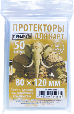 «Пучина безумия». Протекторы Crowd Games для карт 80 × 120 мм. Предзаказ-2014 (PZ-16449)-crowdgames.ru-4