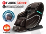 Массажное кресло FUJIMO TON PRO Шоколад