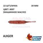 Ajiger 39 мм - приманка Brown Perch (22 шт)