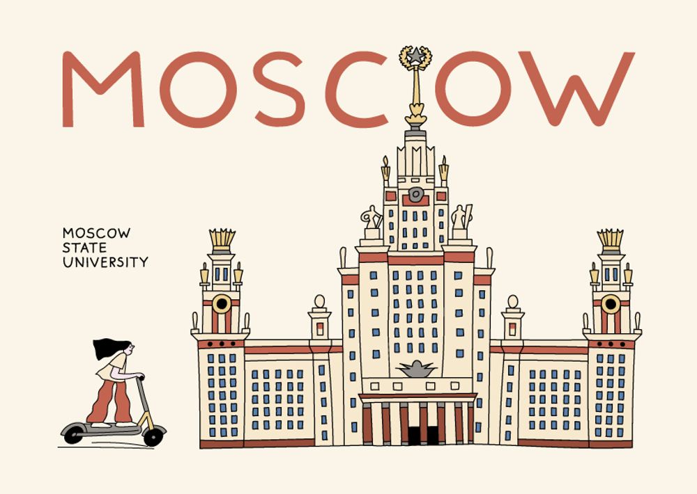 Открытка «МГУ» (Волкова)