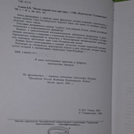 книга " Ногою твердой стать при море..."